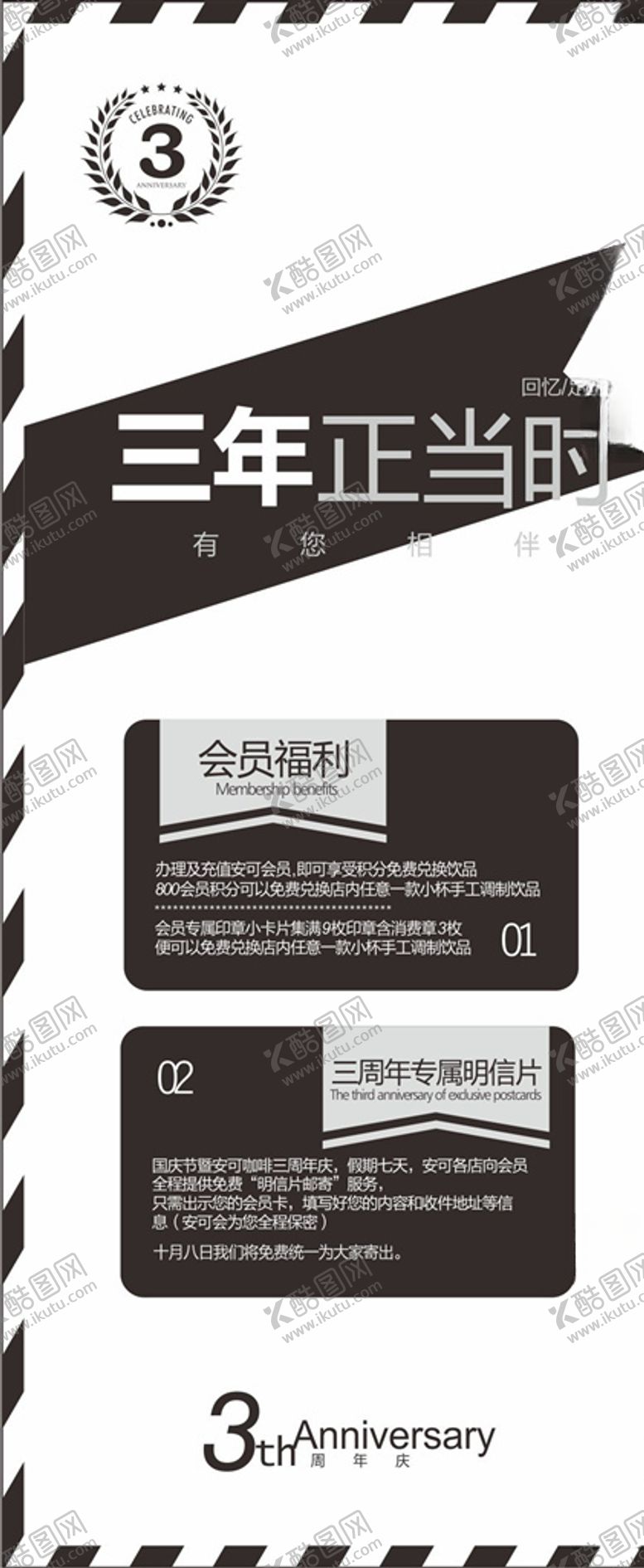 编号：89577804281122504820【酷图网】源文件下载-周年庆展架