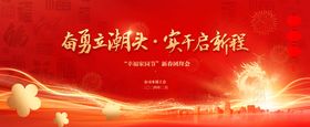 红色春节年会kv
