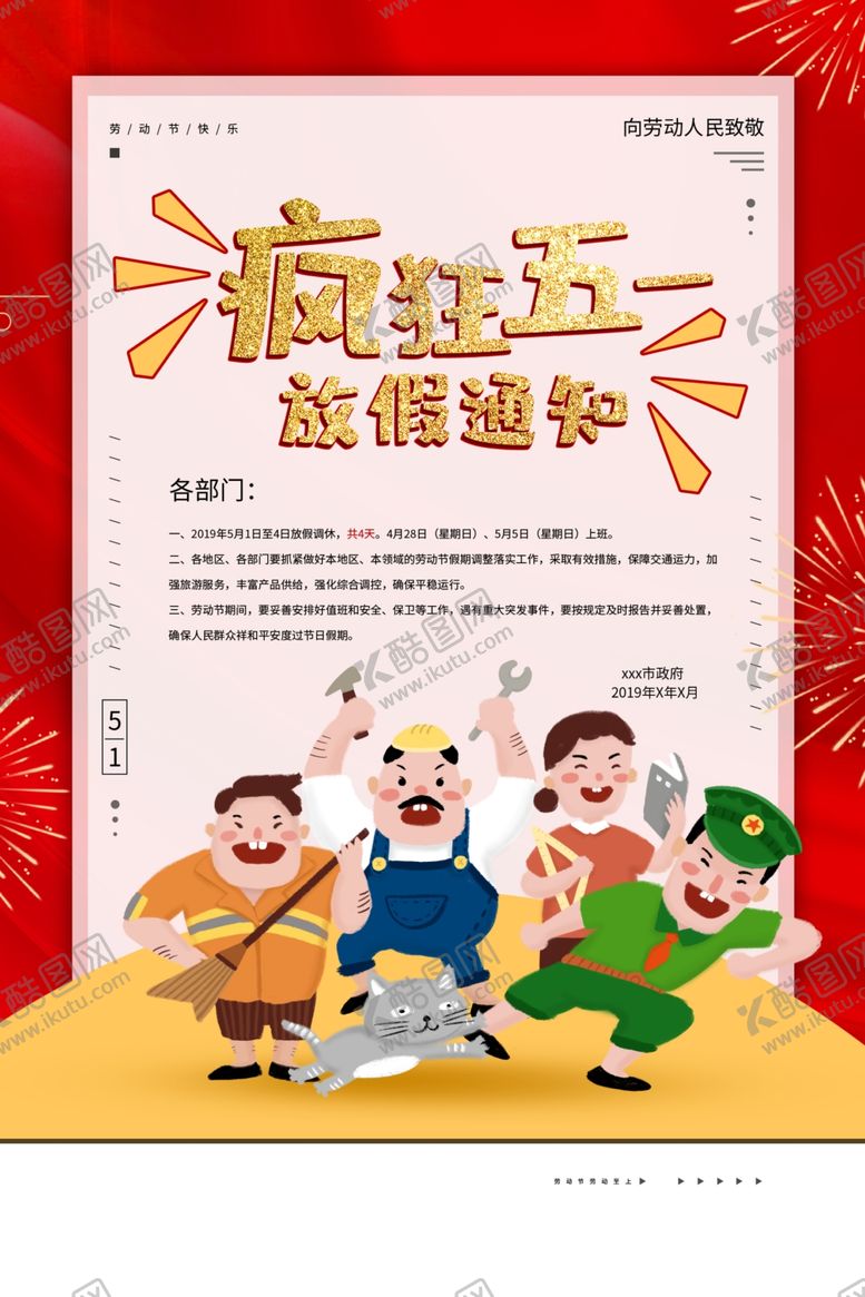 编号：33275810150123184239【酷图网】源文件下载-51活动海报