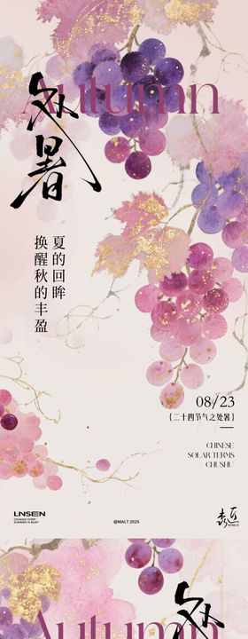 葡萄天空系列