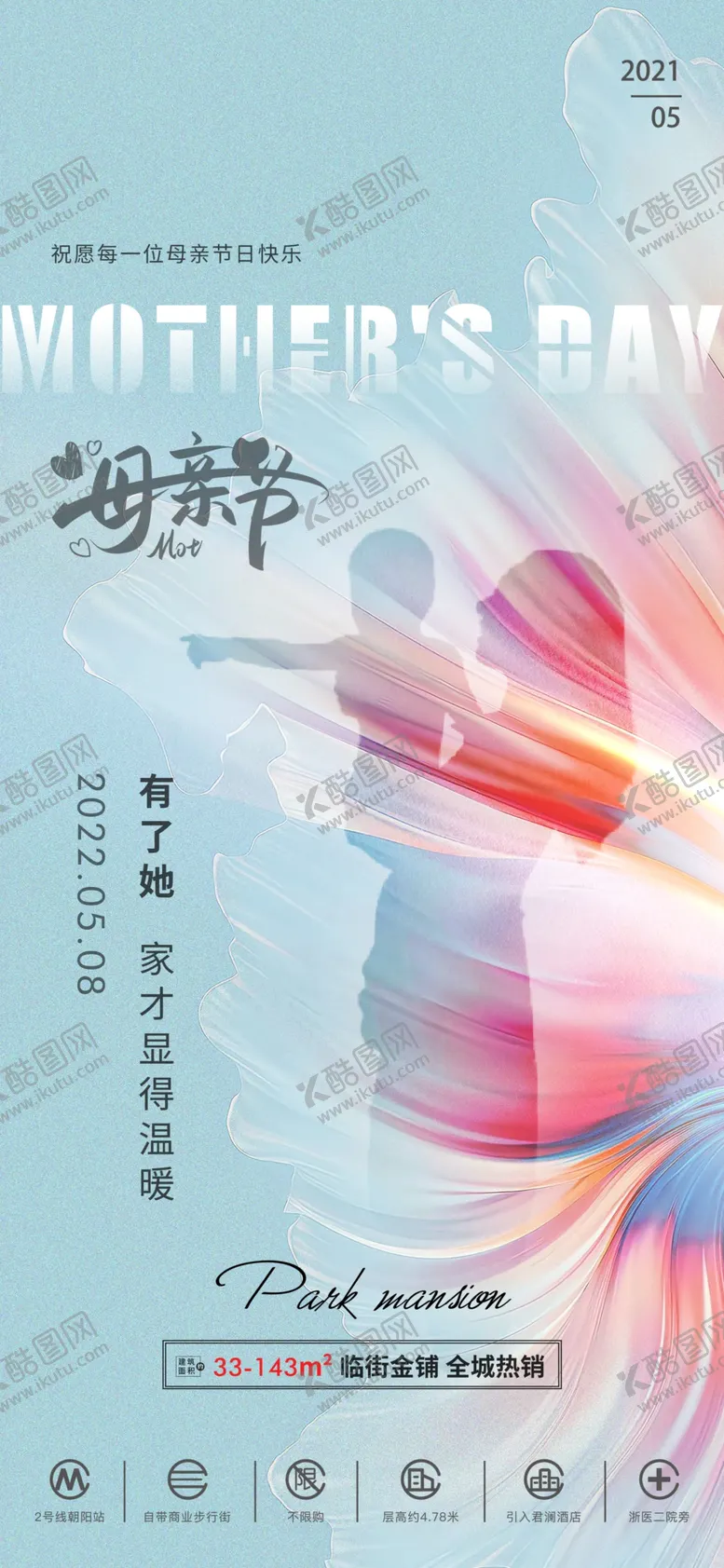 编号：64071611241740429106【酷图网】源文件下载-母亲节