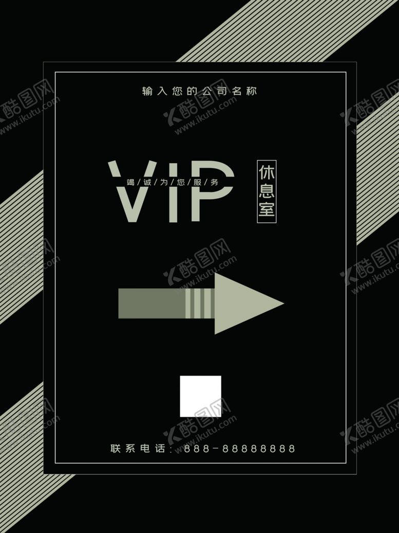 编号：98663104171926238609【酷图网】源文件下载-VIP休息室