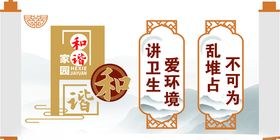 和谐