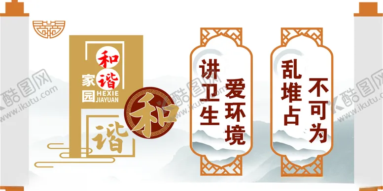 编号：37758906242102056433【酷图网】源文件下载-和谐
