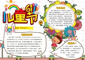 六一海报童乐61儿童节促销