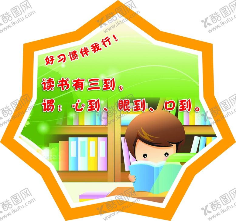 编号：38802405032233566699【酷图网】源文件下载-学校造型版面