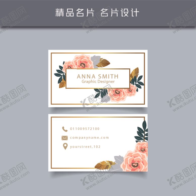 编号：20493907031124304575【酷图网】源文件下载-名片模板名片设计名片图片