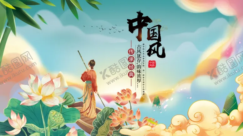 编号：86682006291757229375【酷图网】源文件下载-中国风荷花美景插画