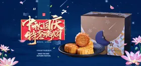 中秋国庆月欢度情金月满