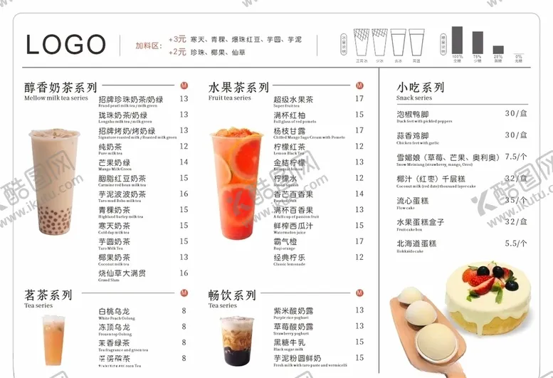 编号：24144407071320429137【酷图网】源文件下载-奶茶灯片