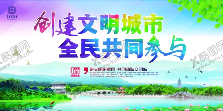 编号：89470005161549206753【酷图网】源文件下载-城市海报