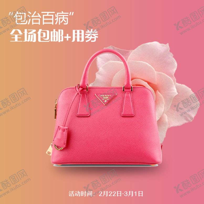 编号：12663004292159582503【酷图网】源文件下载-手提包背包斜挎包