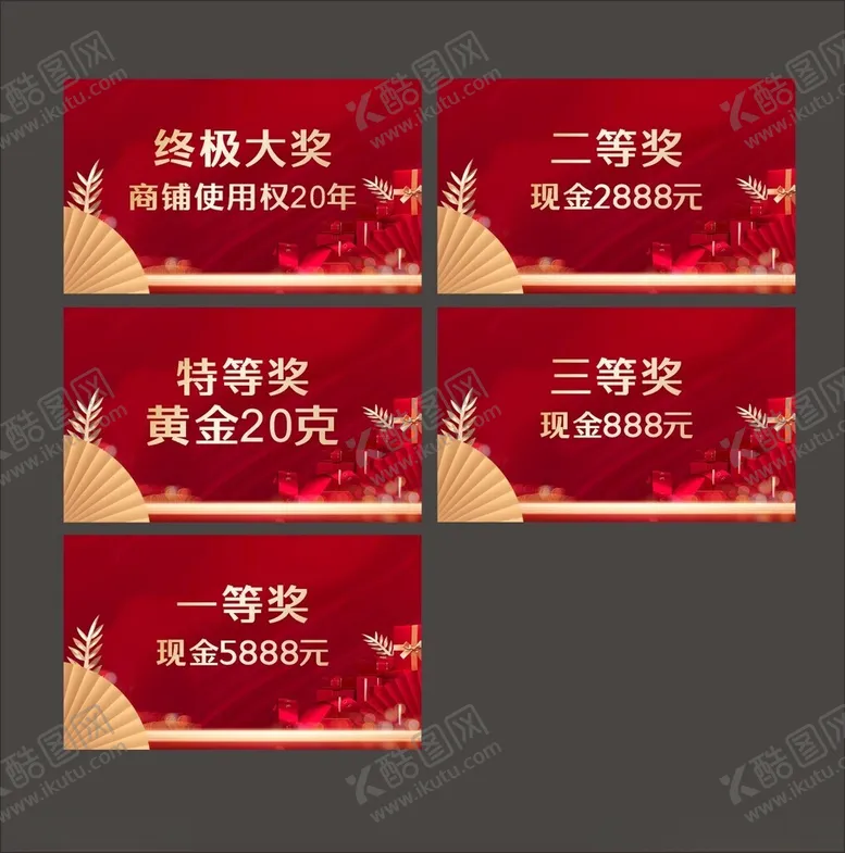 编号：30070601171246239280【酷图网】源文件下载-颁奖牌