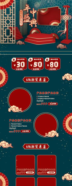 淘宝618首页