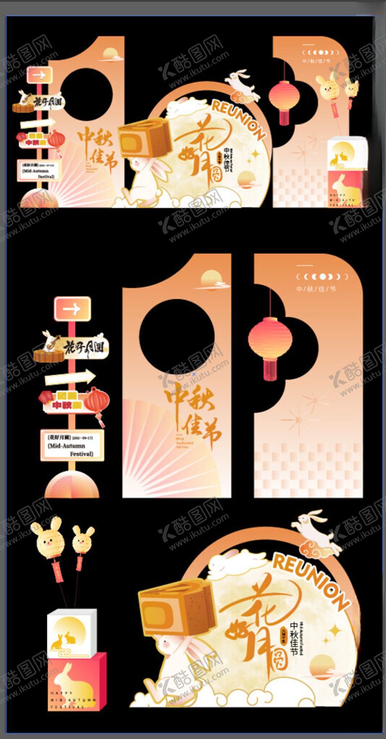 编号：39391410221638598466【酷图网】源文件下载-中秋美陈