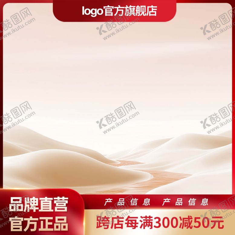 编号：49050001251946523476【酷图网】源文件下载-红色主图框