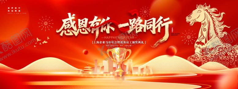 编号：83096004010648228456【酷图网】源文件下载-感恩一路同行