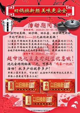 宣传彩页