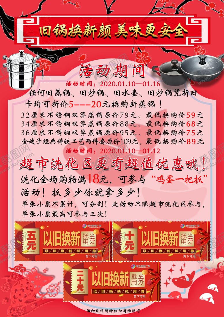 编号：21261607132206581292【酷图网】源文件下载-宣传彩页