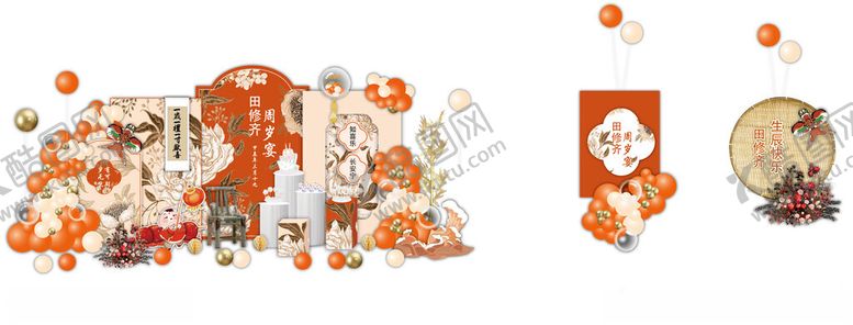 编号：68114511020328256379【酷图网】源文件下载-生日宴展板舞台元素