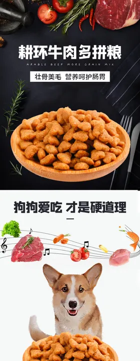 网店电商详情页模板设计