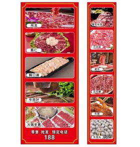 牛肉雪花牛肉