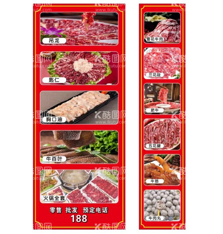 编号：83799012250912194395【酷图网】源文件下载-牛肉雪花牛肉