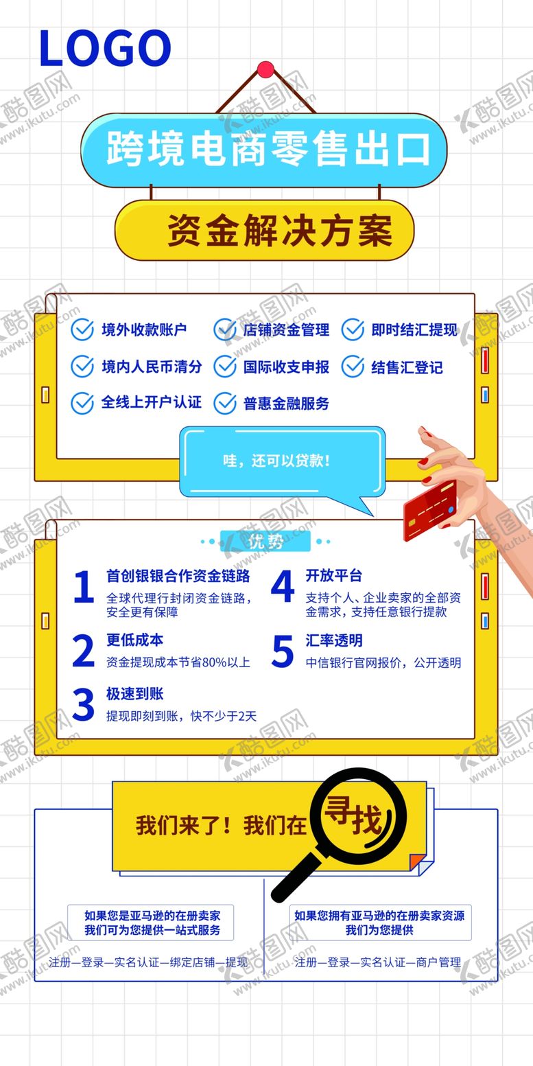 编号：16022009172342169269【酷图网】源文件下载-扁平易拉宝