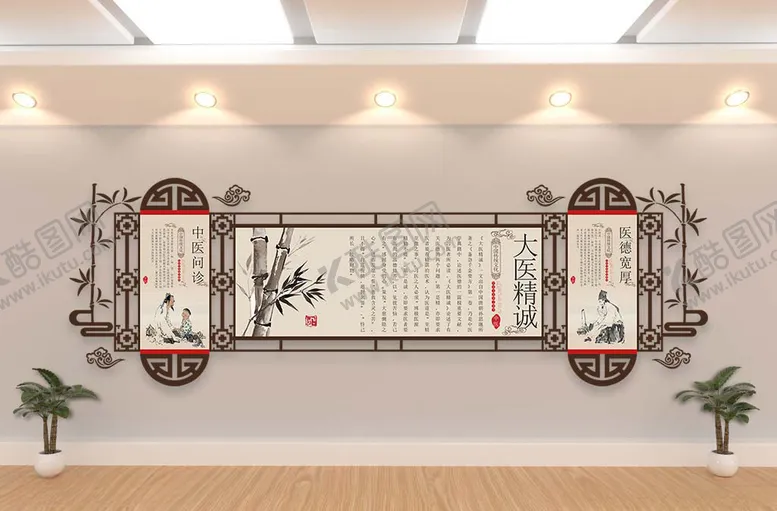 编号：69332109200637025321【酷图网】源文件下载-中医文化墙