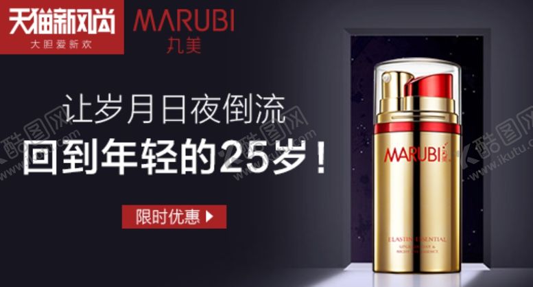 编号：26123409261547484600【酷图网】源文件下载-眼霜钻展图