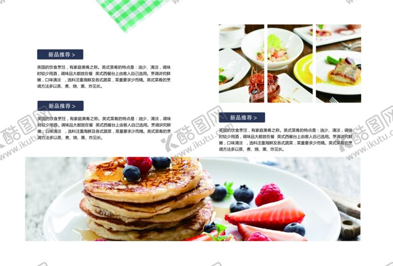 编号：72487007091436346516【酷图网】源文件下载-美食海报