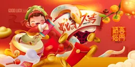 蛇年大吉卡通春节新年海报