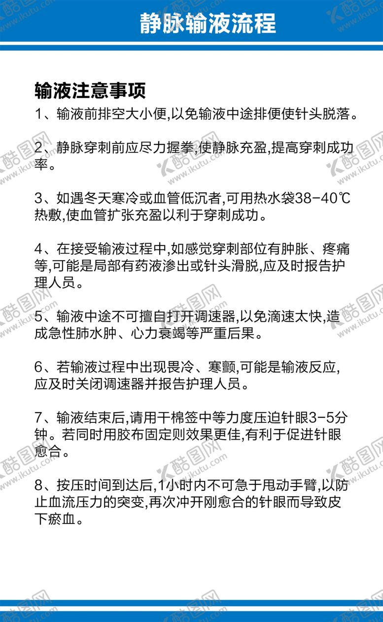 编号：10743010221004096203【酷图网】源文件下载-医院门诊消毒隔离流程图