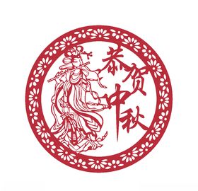 中秋节元素