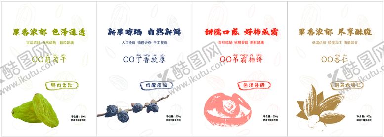 编号：95654801262022274808【酷图网】源文件下载-干果