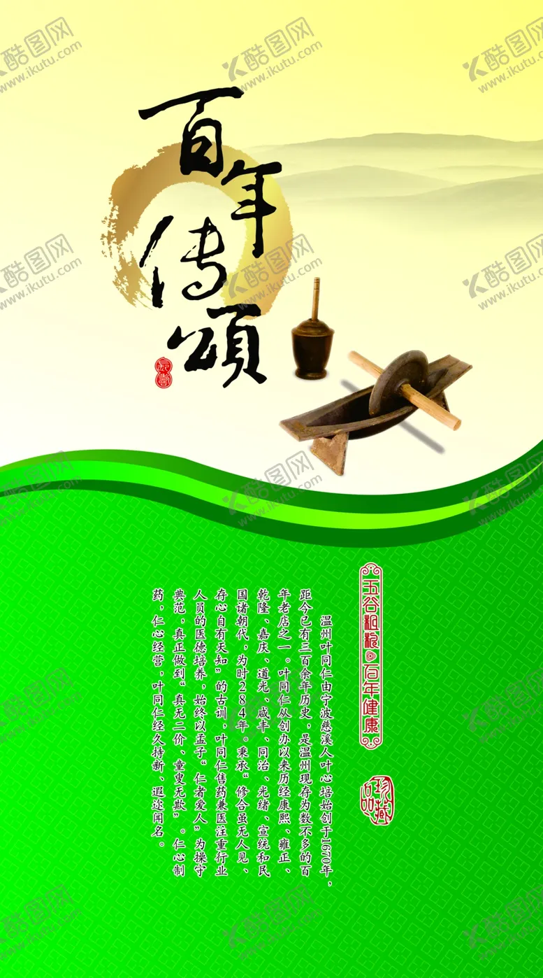 编号：71007804230924296232【酷图网】源文件下载-企业文化展板