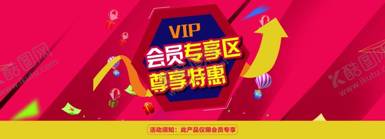 编号：13789505031238169705【酷图网】源文件下载-会员专享区