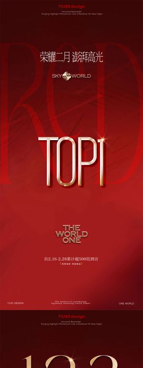 地产金属字特效海报