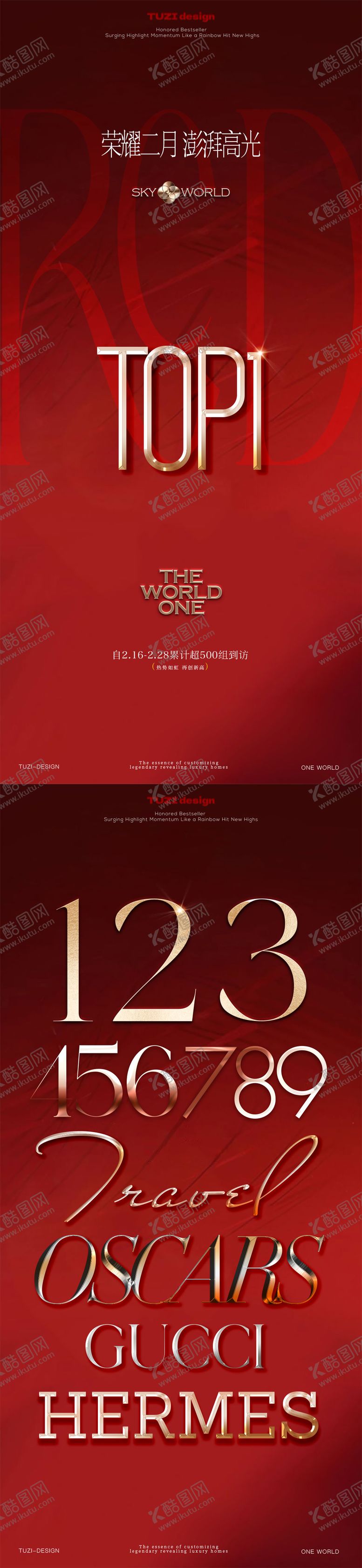 编号：55155204022341581445【酷图网】源文件下载-地产金属字特效海报