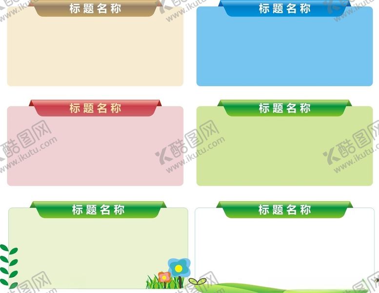 编号：64480401261035332708【酷图网】源文件下载-标题框