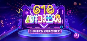 双12购物狂欢节