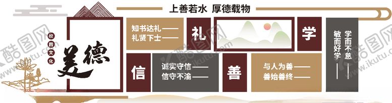 编号：39486309150758136904【酷图网】源文件下载-校园文化文化墙