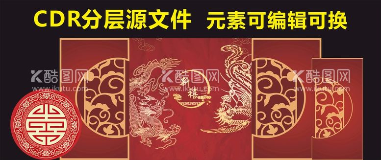 编号：50062710172015198676【酷图网】源文件下载-中式婚礼舞台场景