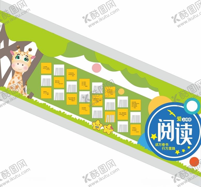编号：37810402090334375823【酷图网】源文件下载-校园楼梯墙