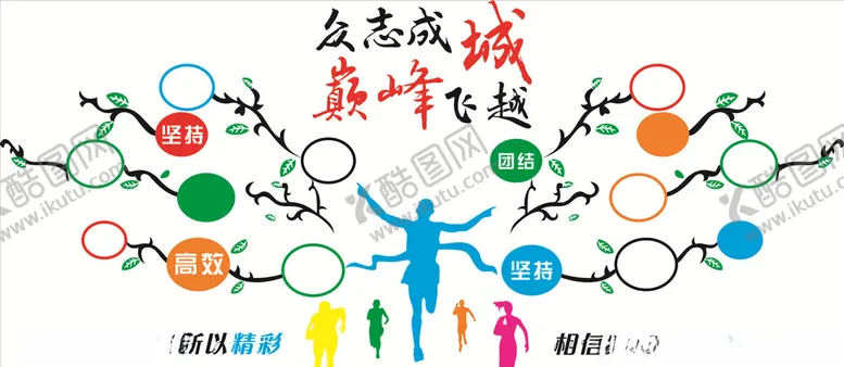 编号：67308404230104345224【酷图网】源文件下载-企业文化