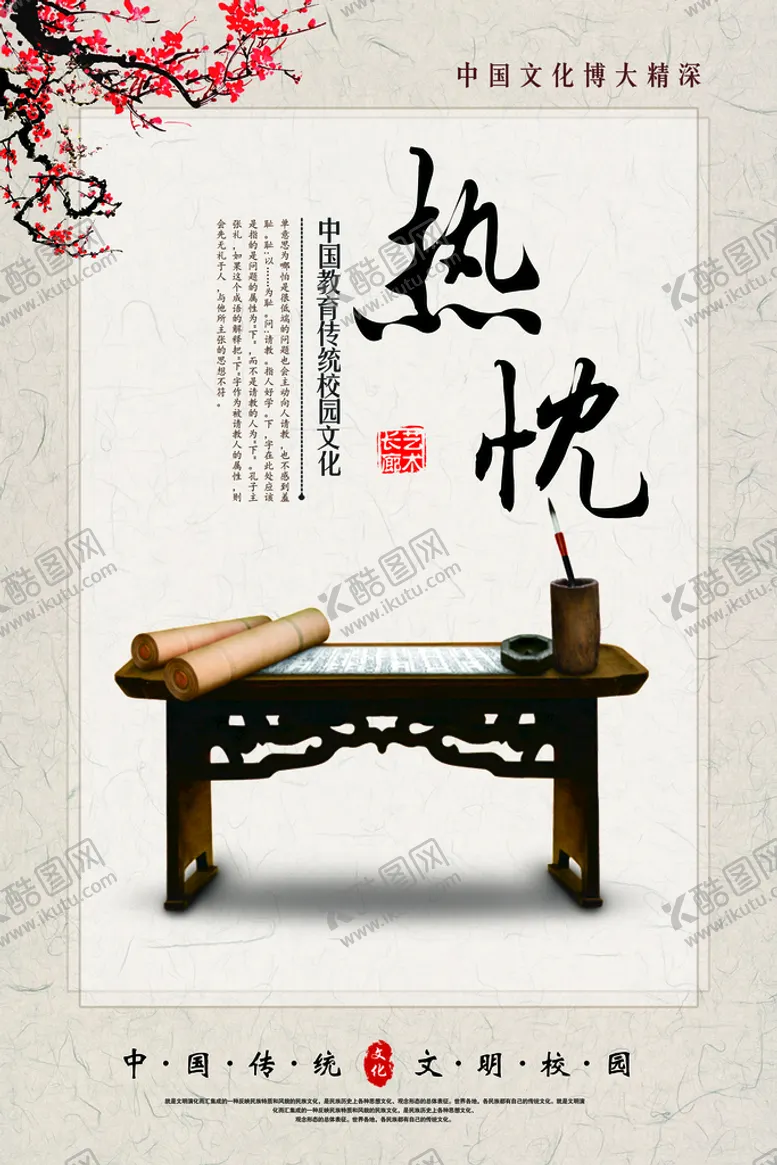 编号：27546909261337565793【酷图网】源文件下载-校园挂画