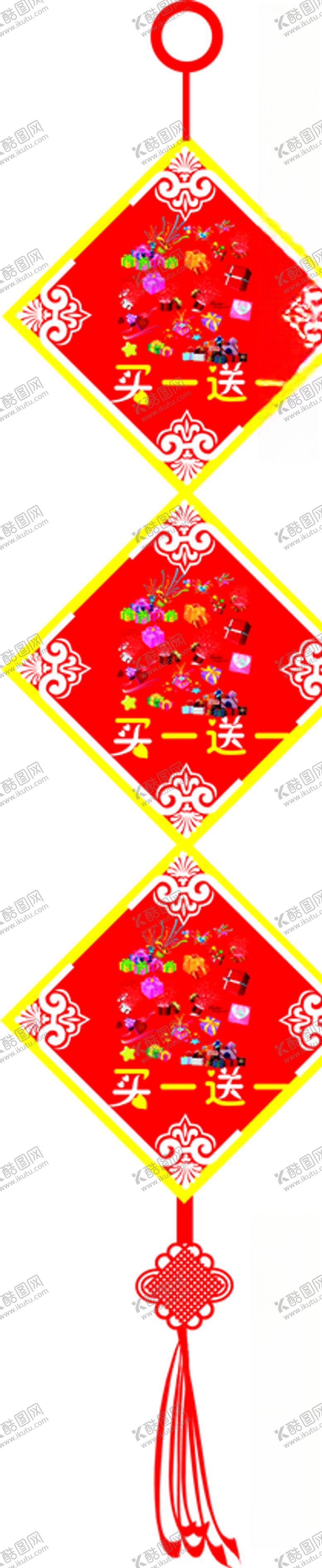 编号：24963907091249418715【酷图网】源文件下载-买一送一
