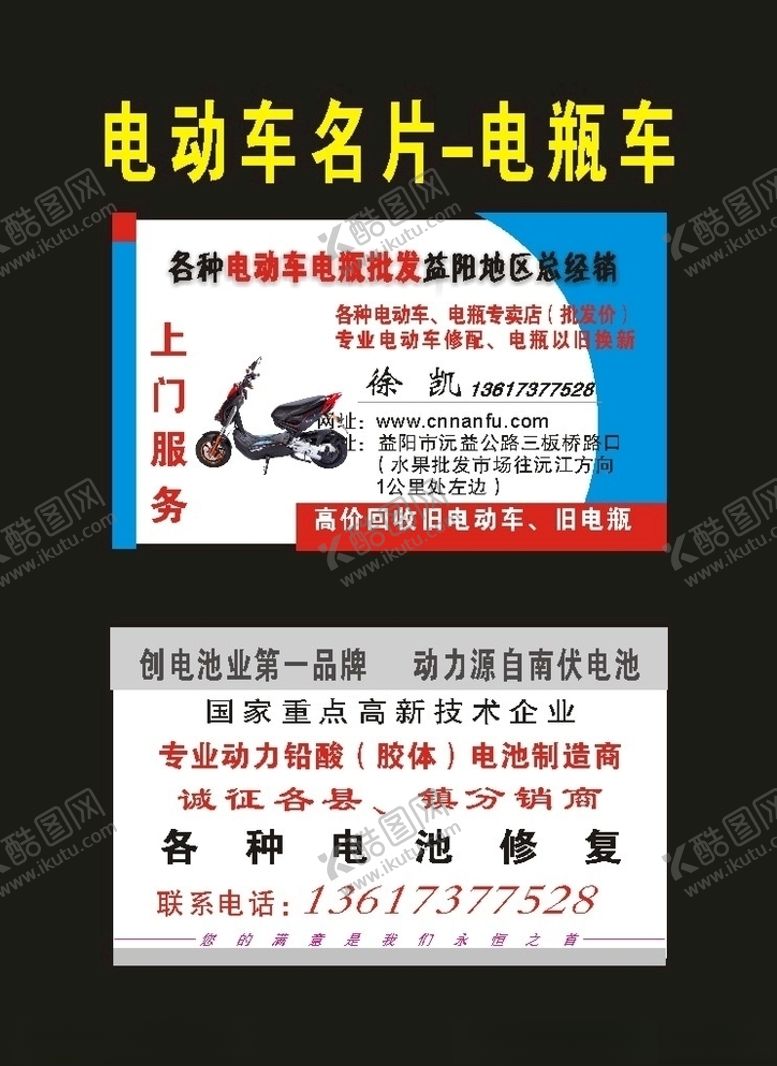 编号：20917510130714423189【酷图网】源文件下载-原创19电动车电瓶车