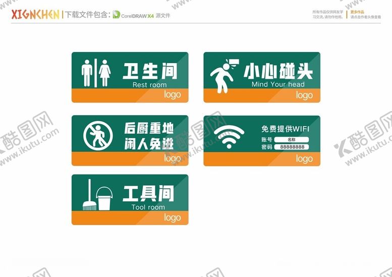 编号：32169102100655543755【酷图网】源文件下载-餐饮标识牌门牌