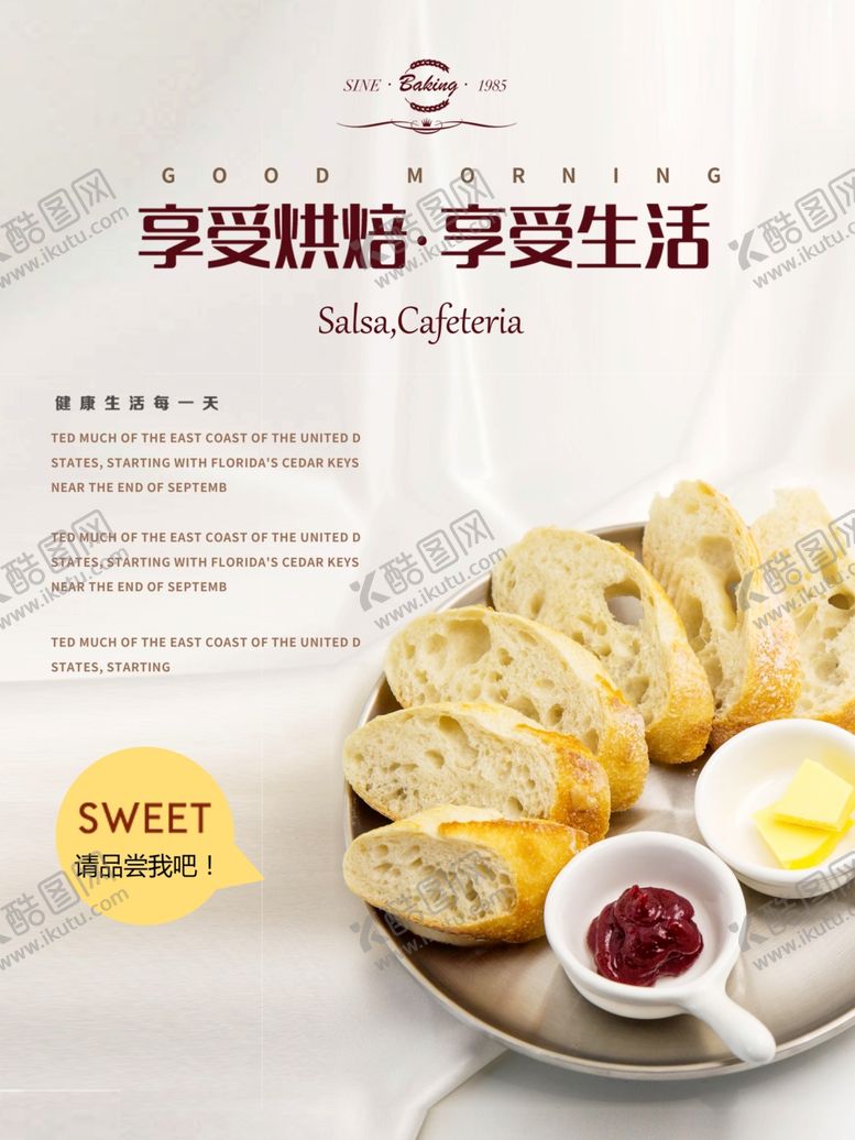 编号：28491107072045244686【酷图网】源文件下载-面包美食宣传